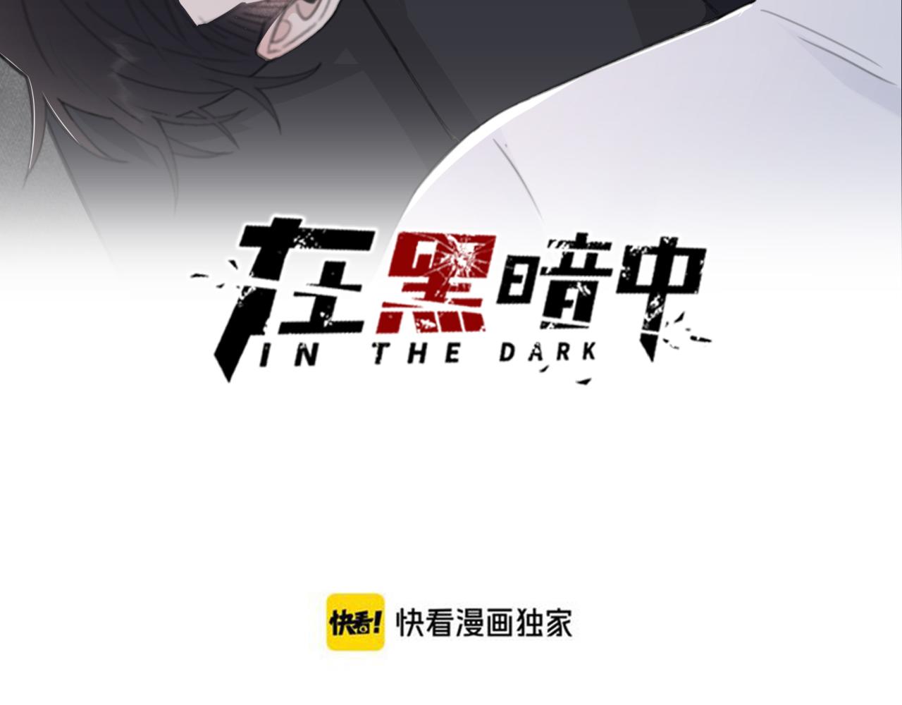 第46话 彼此错落的注视(1/2)-第49话