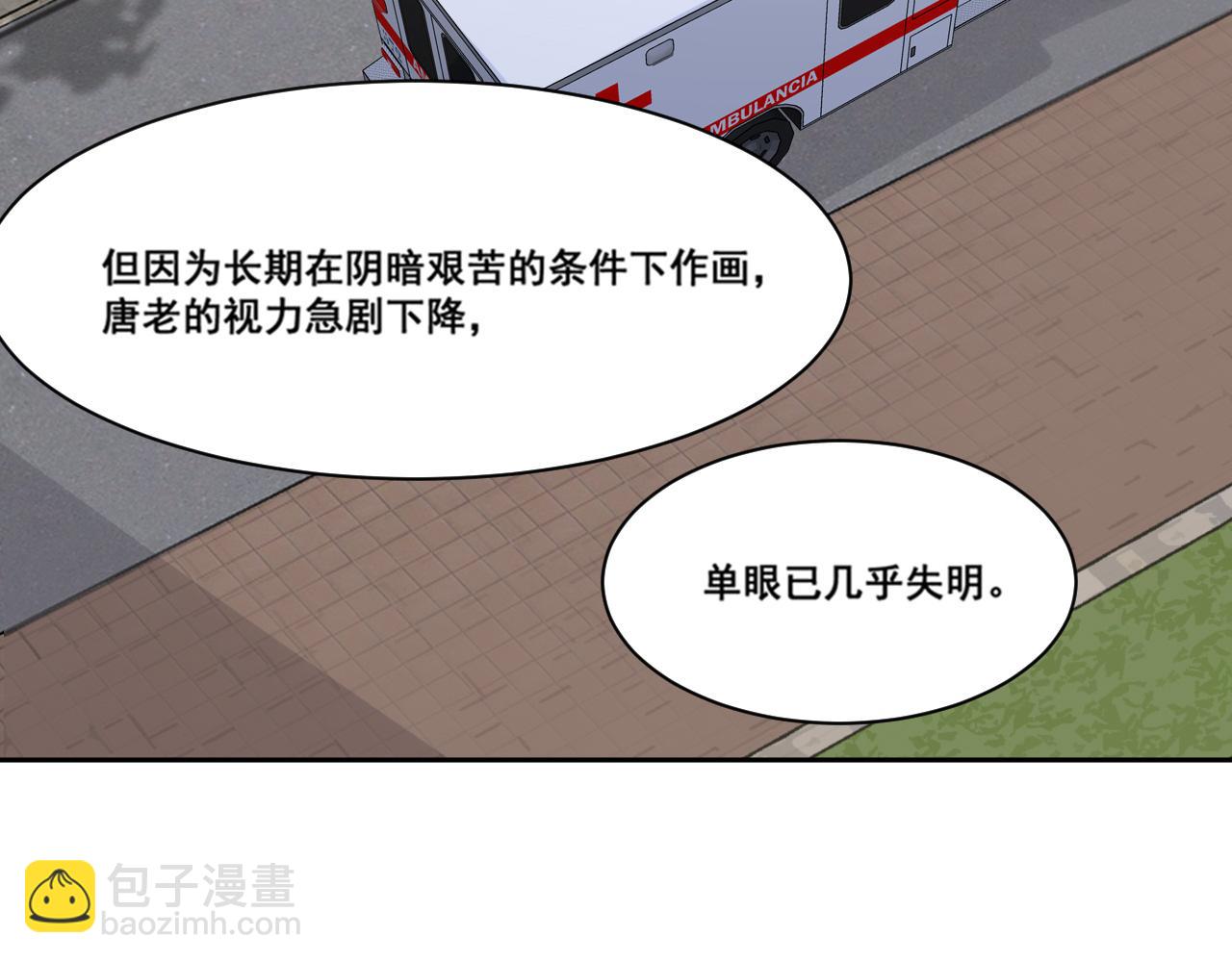 第46话 彼此错落的注视(1/2)-第49话