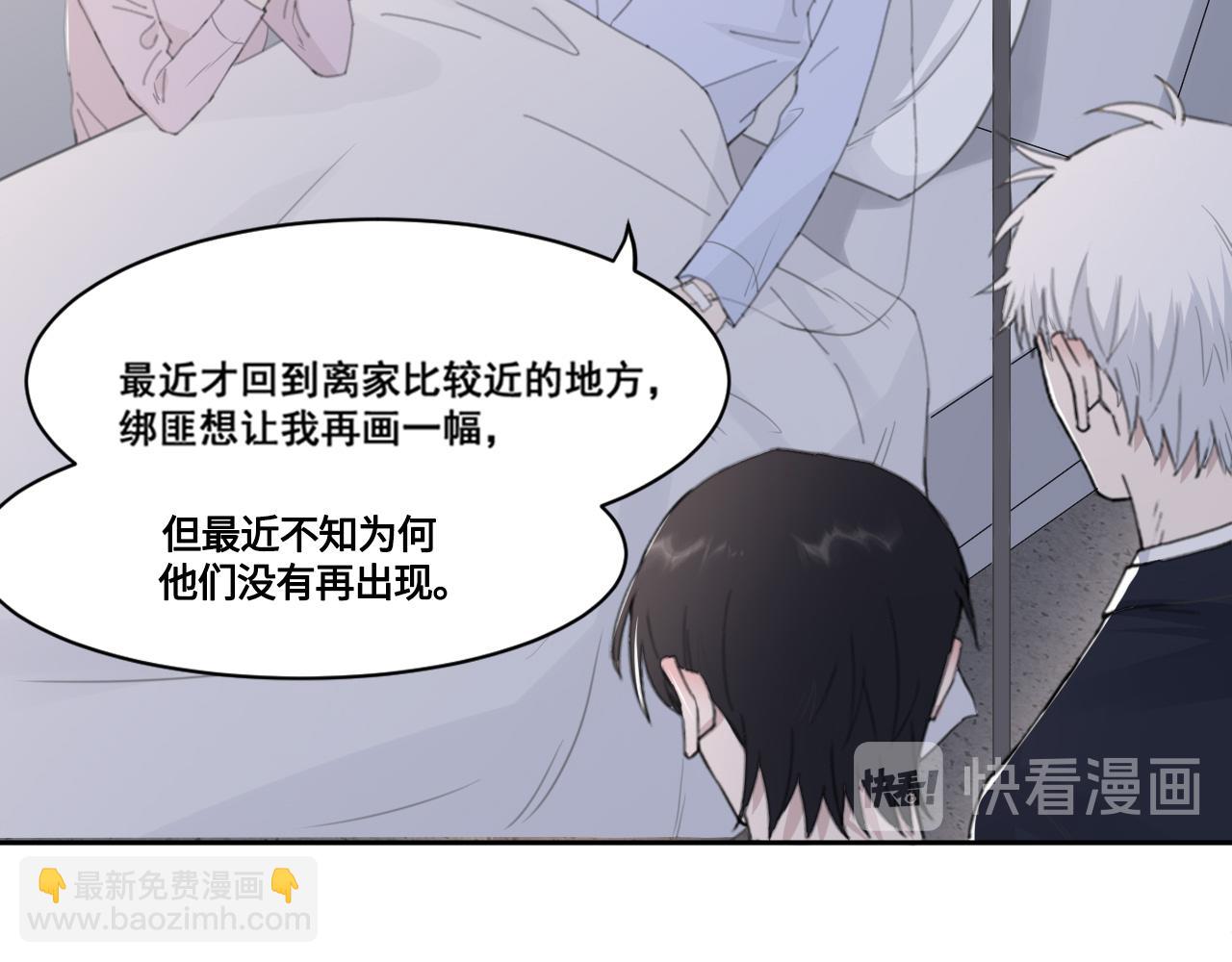 第46话 彼此错落的注视(1/2)-第49话