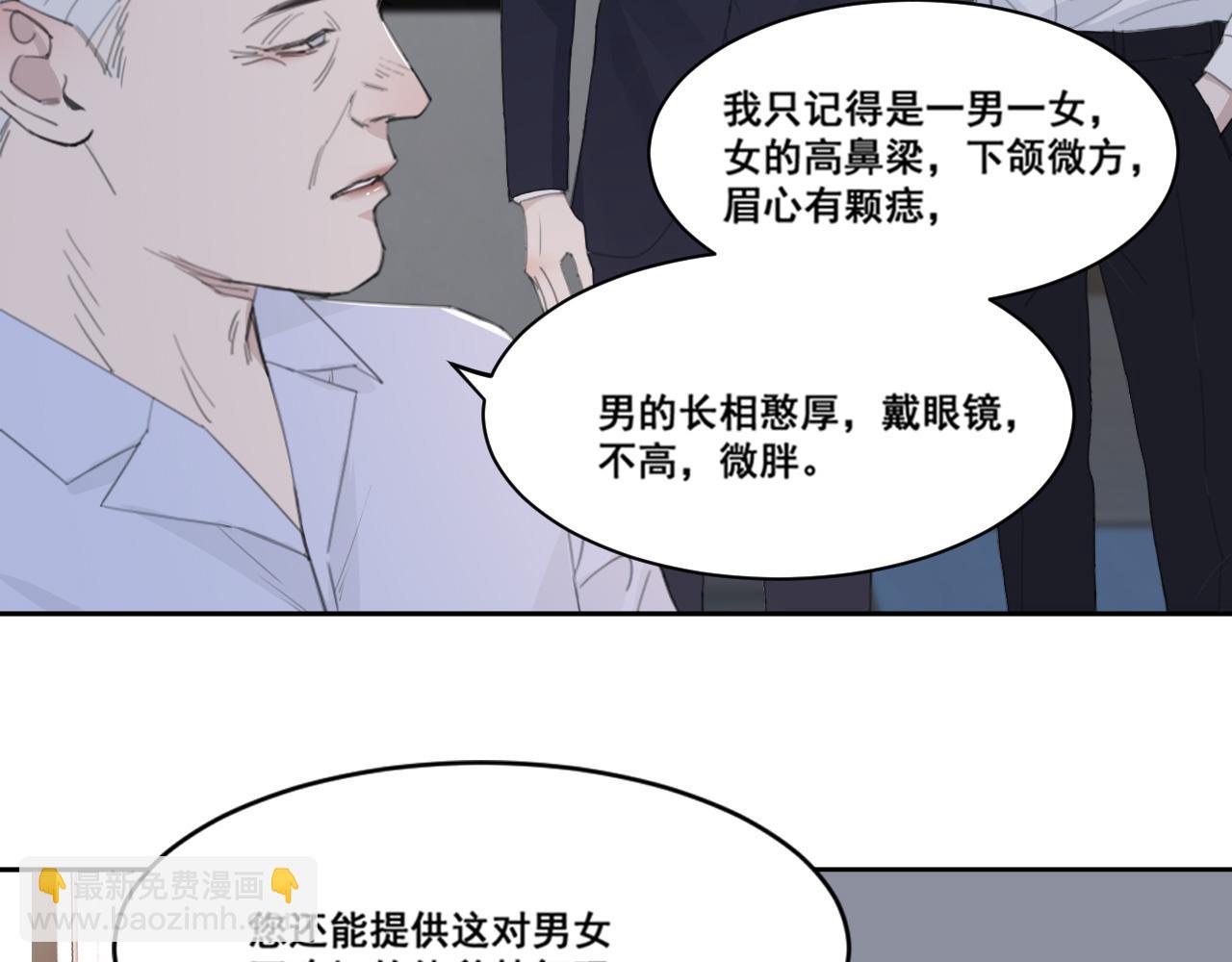 第46话 彼此错落的注视(1/2)-第49话