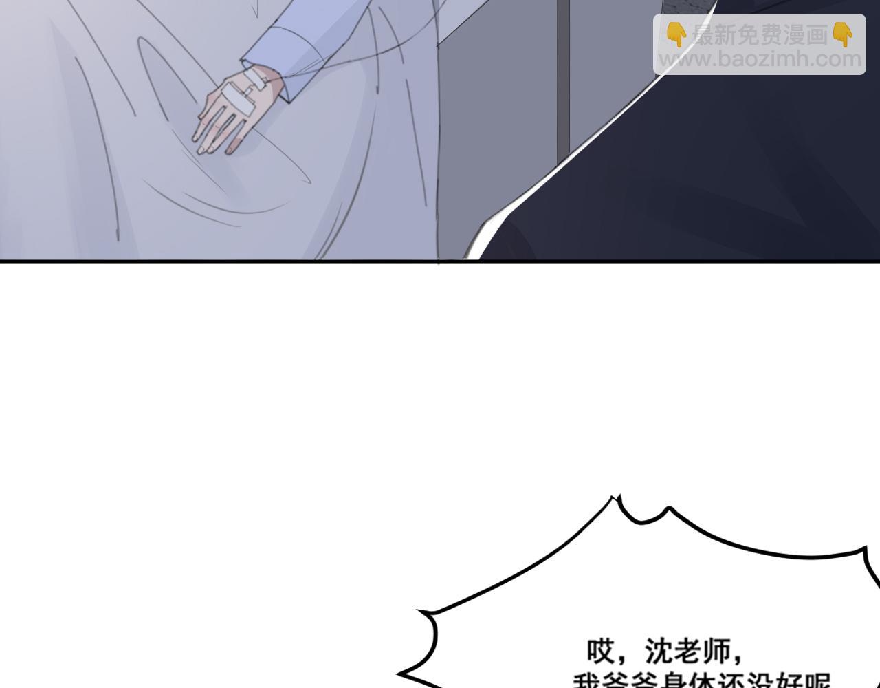 第46话 彼此错落的注视(1/2)-第49话