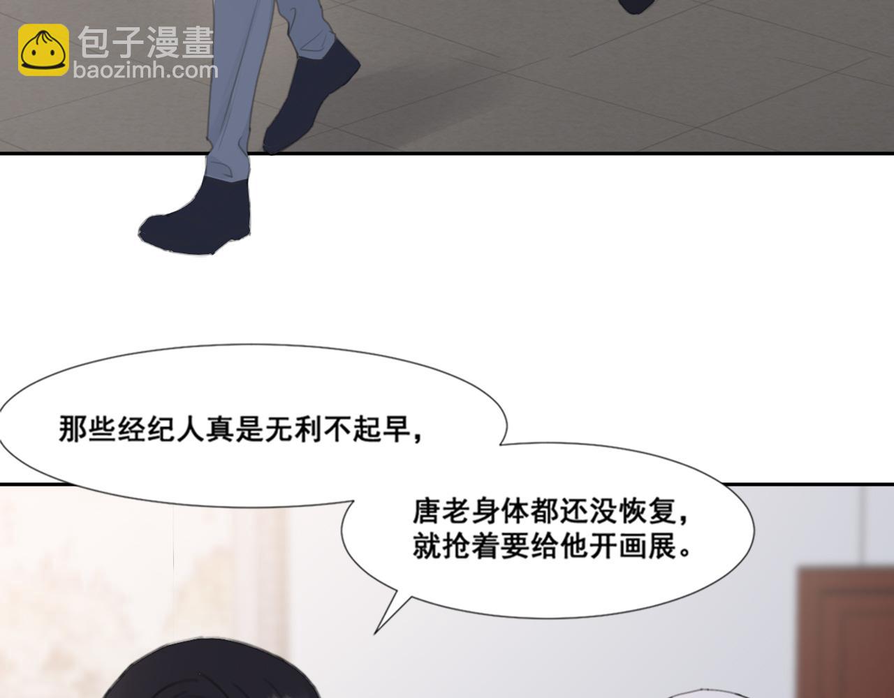 第46话 彼此错落的注视(1/2)-第49话