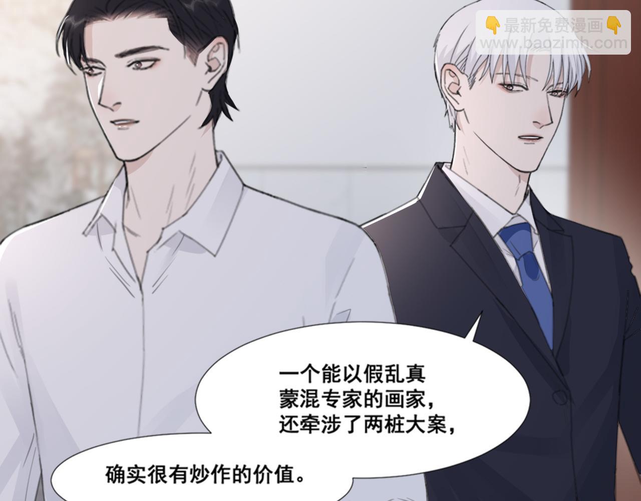 第46话 彼此错落的注视(1/2)-第49话
