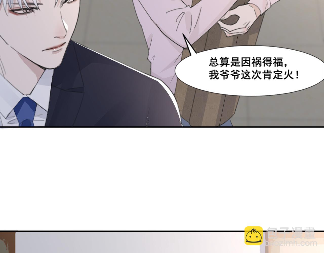 第46话 彼此错落的注视(1/2)-第49话