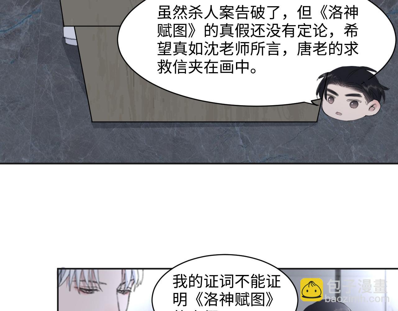 第46话 彼此错落的注视(1/2)-第49话