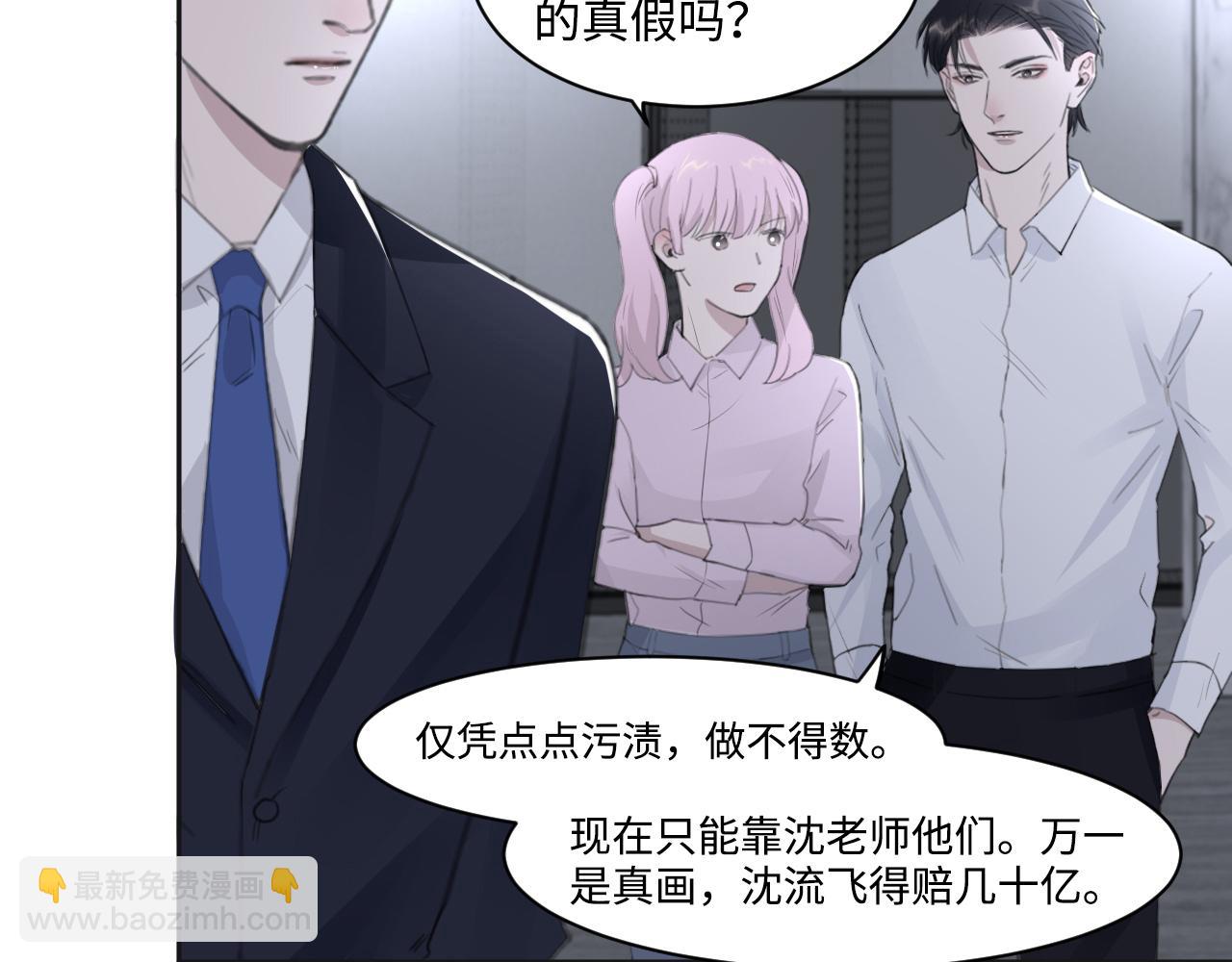 第46话 彼此错落的注视(1/2)-第49话