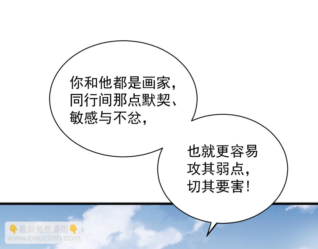 第48话 应激反应(1/2)-第51话