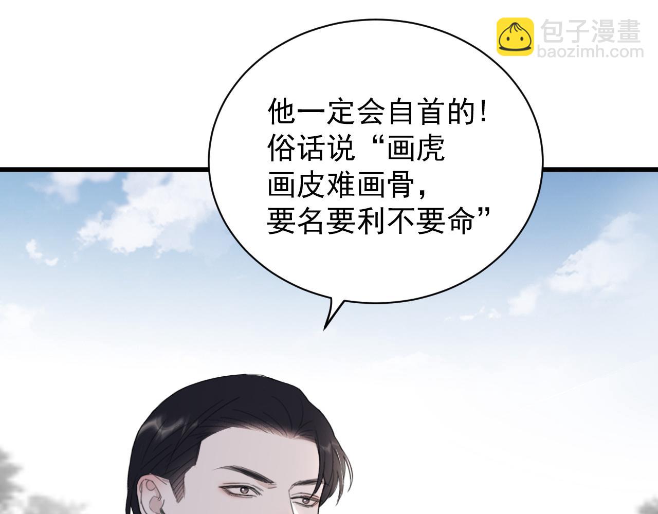第48话 应激反应(1/2)-第51话