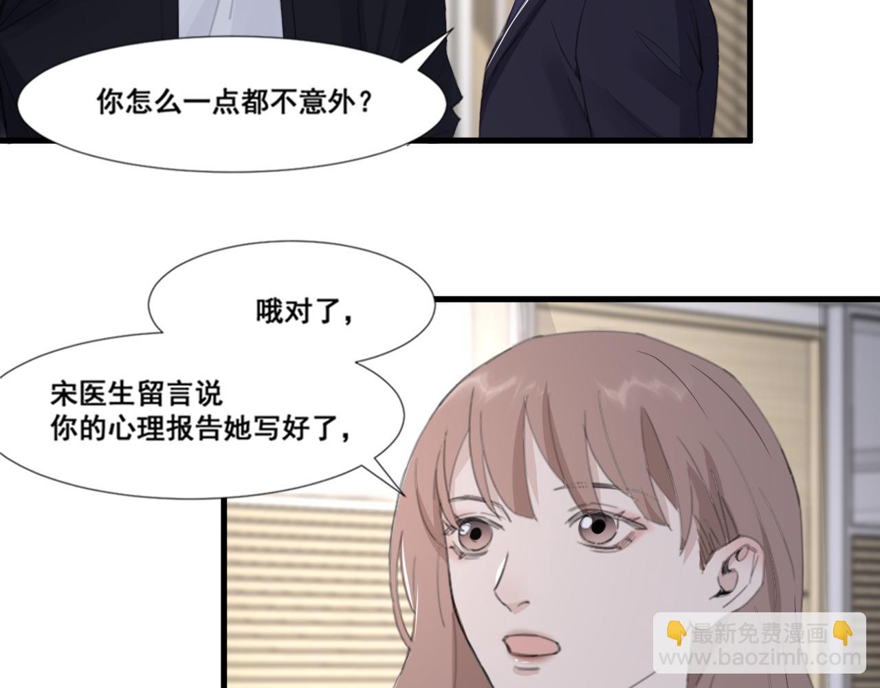 第48话 应激反应(1/2)-第51话