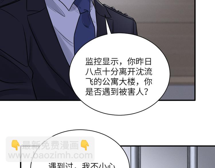 第二季第3话 真实与虚假(1/3)-第57话