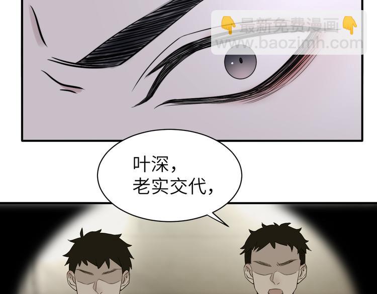 第二季第3话 真实与虚假(1/3)-第57话