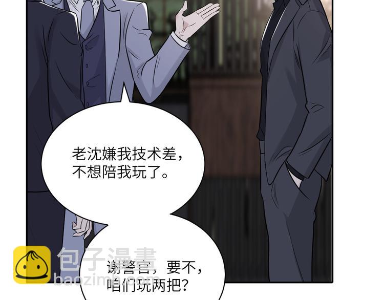 第二季第7话 无法遏制的怒意(1/3)-第61话