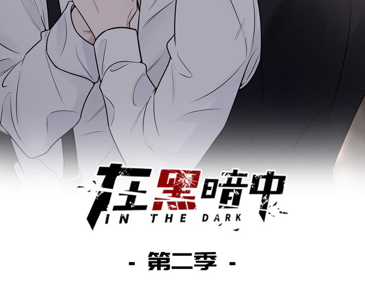 第二季第7话 无法遏制的怒意(1/3)-第61话
