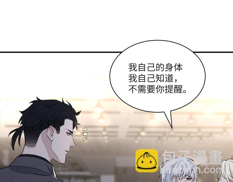 第二季第7话 无法遏制的怒意(1/3)-第61话