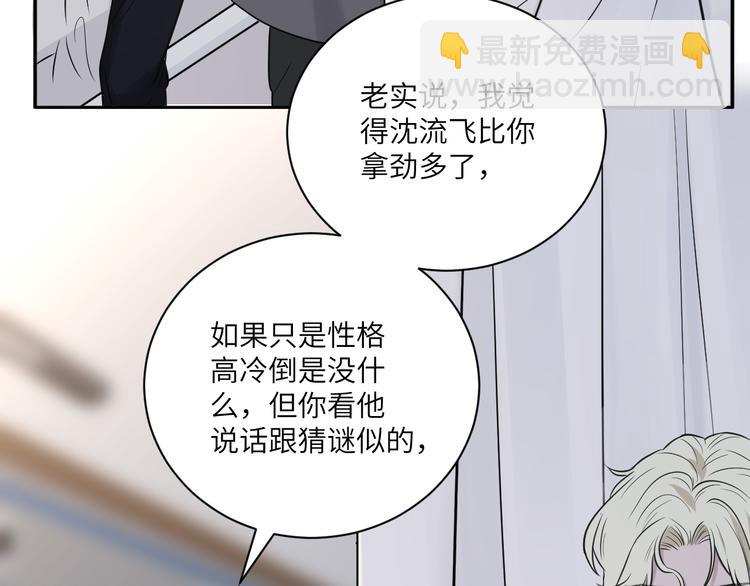 第二季第9话 隐藏的创伤(1/3)-第63话