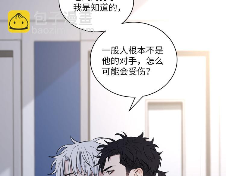 第二季第9话 隐藏的创伤(1/3)-第63话