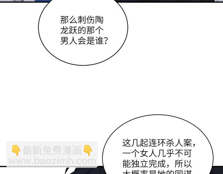 第二季第9话 隐藏的创伤(1/3)-第63话