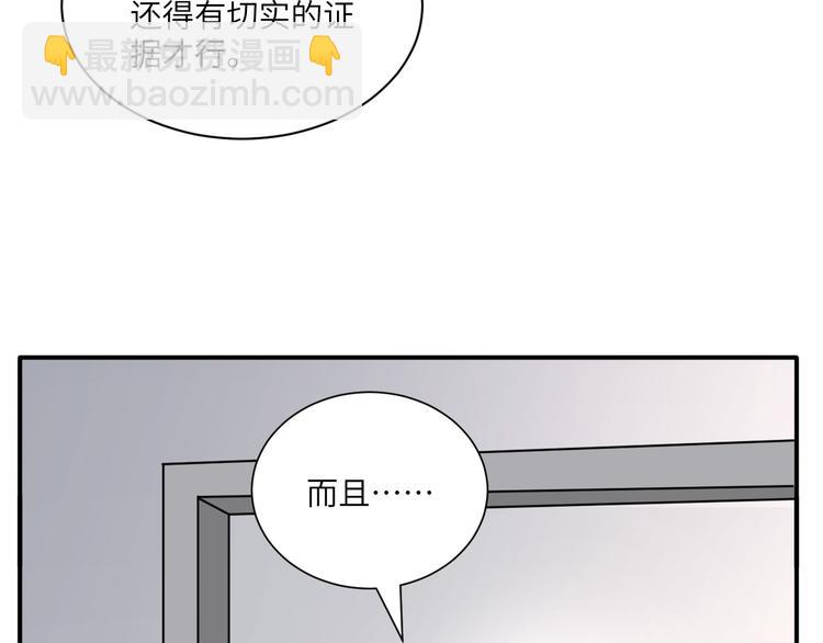 第二季第9话 隐藏的创伤(1/3)-第63话