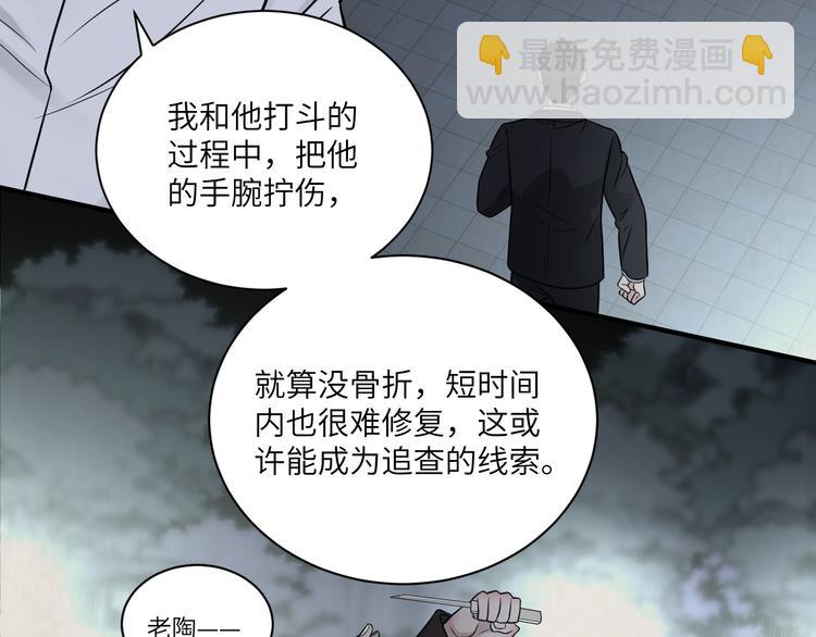 第二季第9话 隐藏的创伤(1/3)-第63话