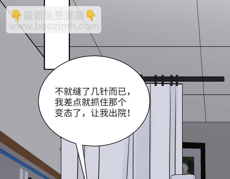 第二季第9话 隐藏的创伤(1/3)-第63话
