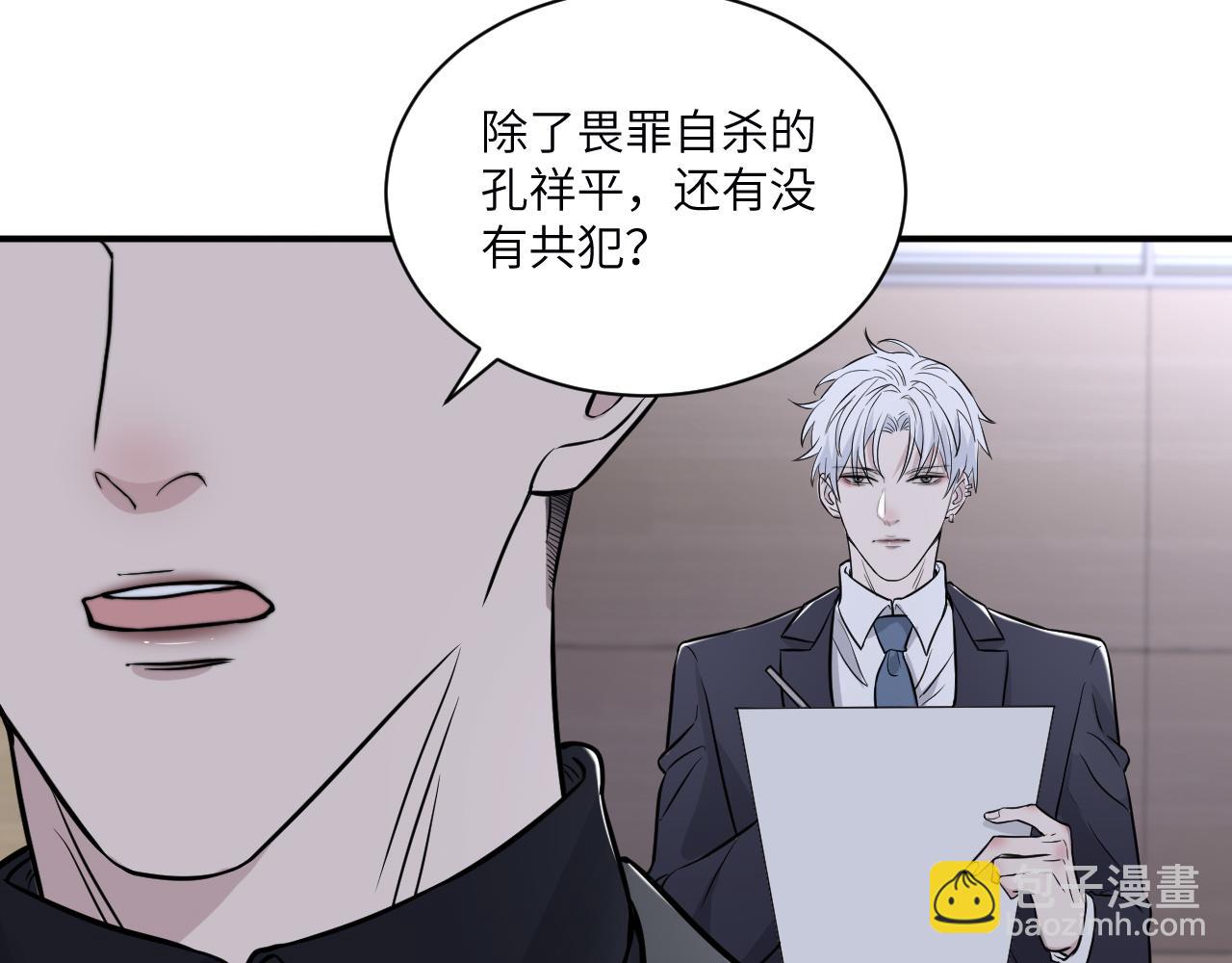 第二季第11话 你们找的就是我(1/2)-第65话