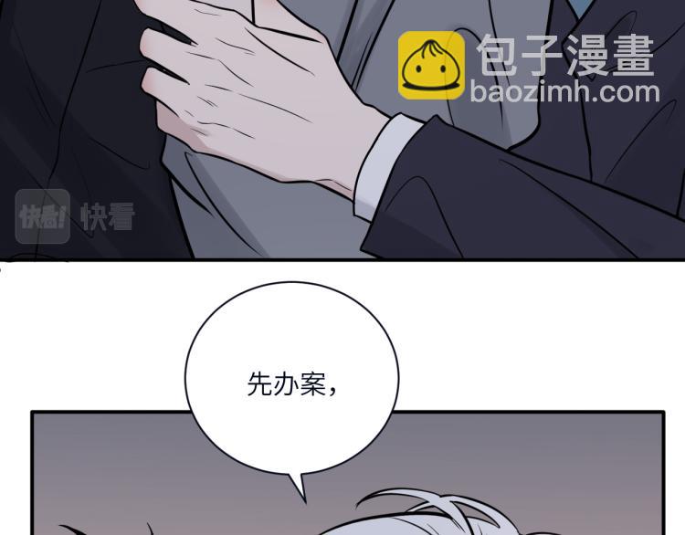 第二季第13话 先办案再办你(1/3)-第67话