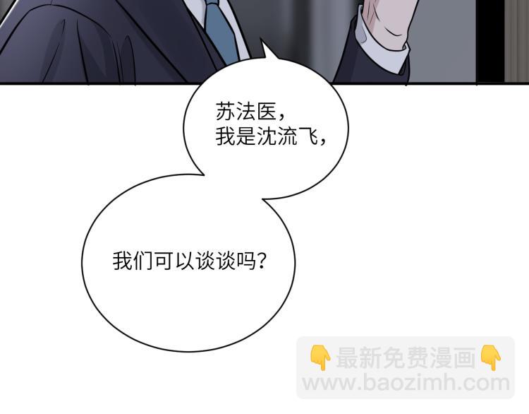 第二季第13话 先办案再办你(1/3)-第67话