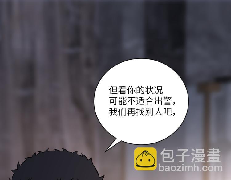 第二季第15话 唯一的办法(1/2)-第69话