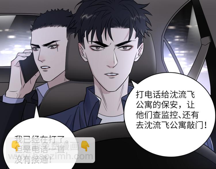 第二季第19话 我一定会救你(1/3)-第73话