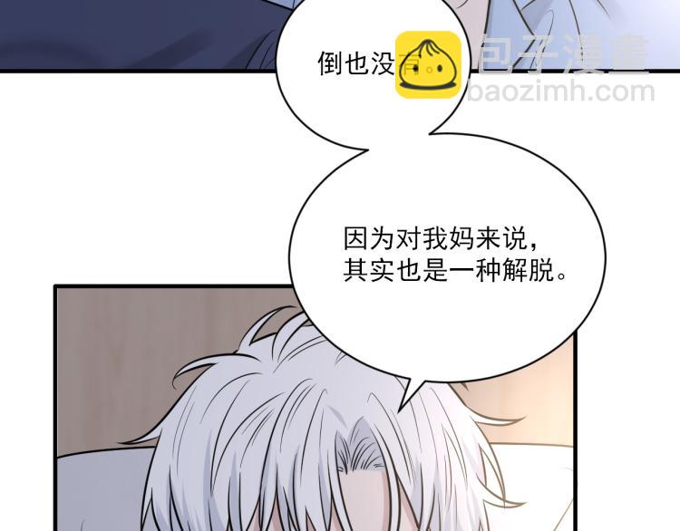 第二季第21话 那男孩眼睛很美(1/3)-第75话