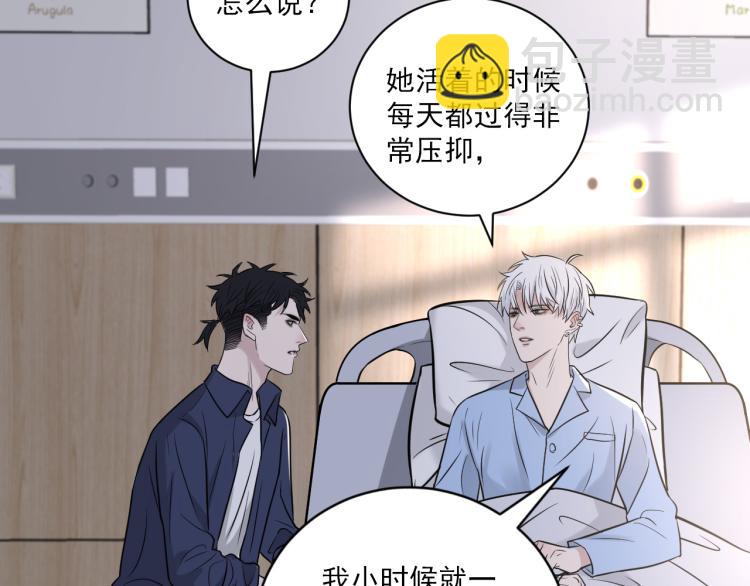 第二季第21话 那男孩眼睛很美(1/3)-第75话
