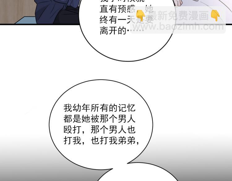 第二季第21话 那男孩眼睛很美(1/3)-第75话