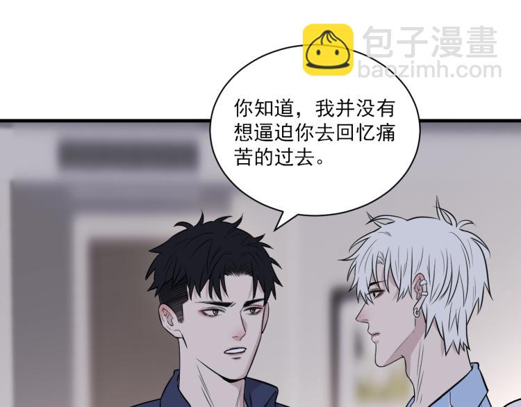 第二季第21话 那男孩眼睛很美(1/3)-第75话