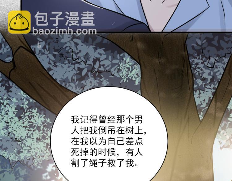 第二季第21话 那男孩眼睛很美(1/3)-第75话