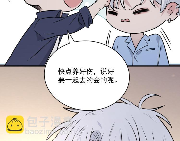 第二季第21话 那男孩眼睛很美(1/3)-第75话
