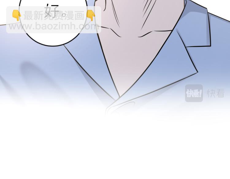 第二季第21话 那男孩眼睛很美(1/3)-第75话