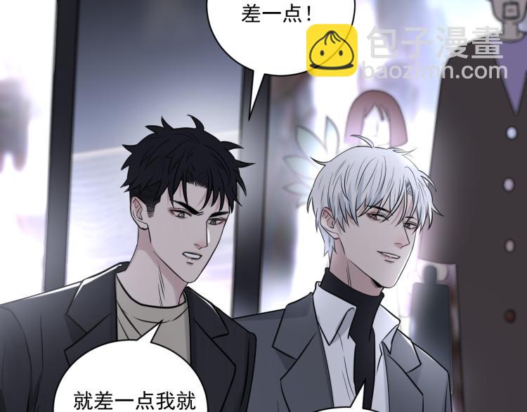 第二季第21话 那男孩眼睛很美(1/3)-第75话