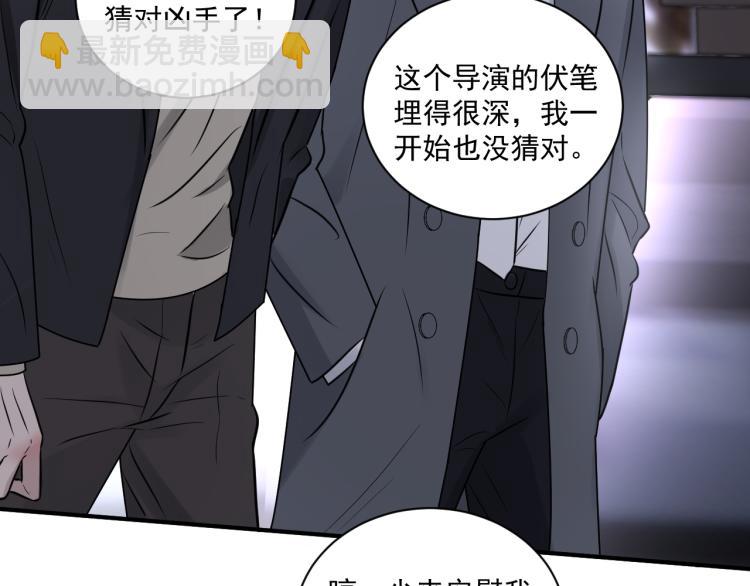 第二季第21话 那男孩眼睛很美(1/3)-第75话