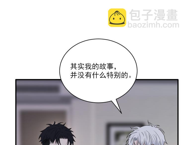 第二季第21话 那男孩眼睛很美(1/3)-第75话