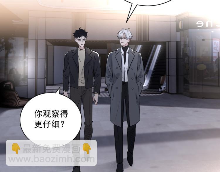 第二季第21话 那男孩眼睛很美(1/3)-第75话