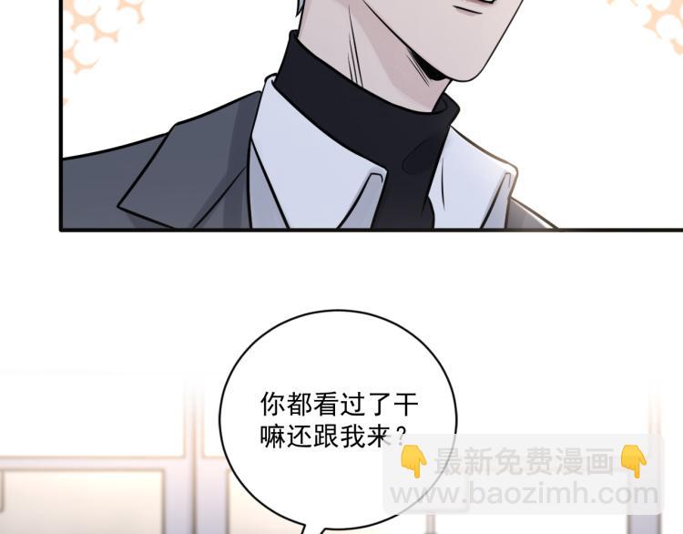 第二季第21话 那男孩眼睛很美(1/3)-第75话