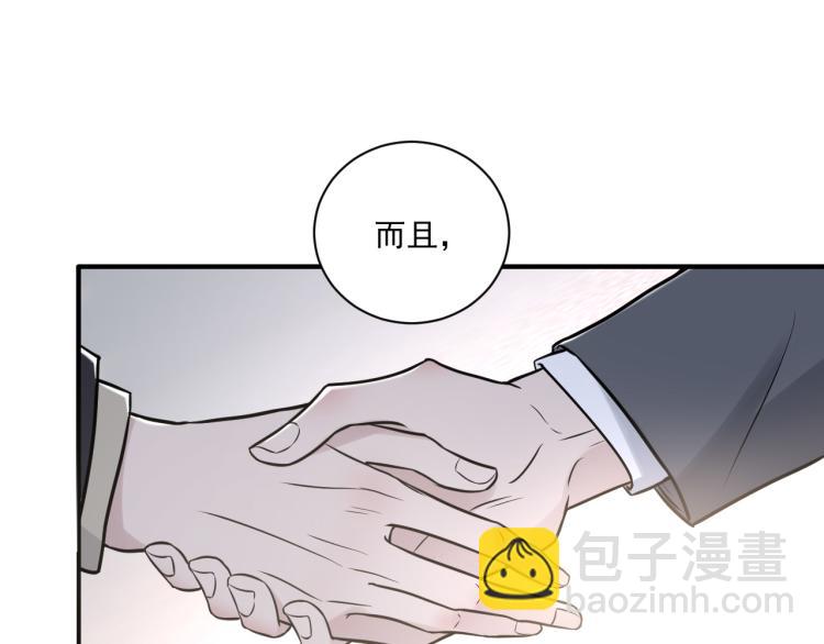 第二季第21话 那男孩眼睛很美(1/3)-第75话