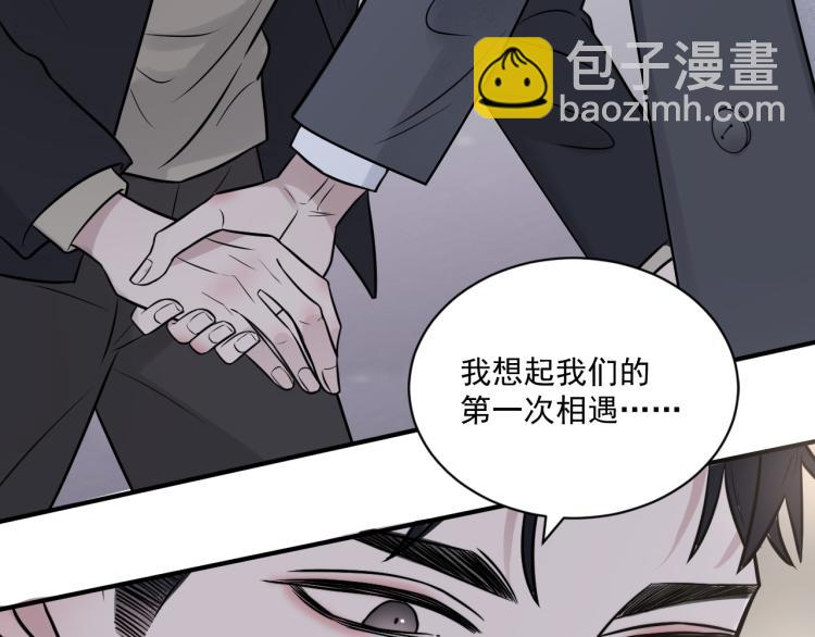 第二季第21话 那男孩眼睛很美(1/3)-第75话
