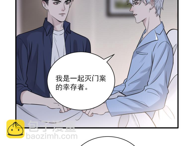 第二季第21话 那男孩眼睛很美(1/3)-第75话