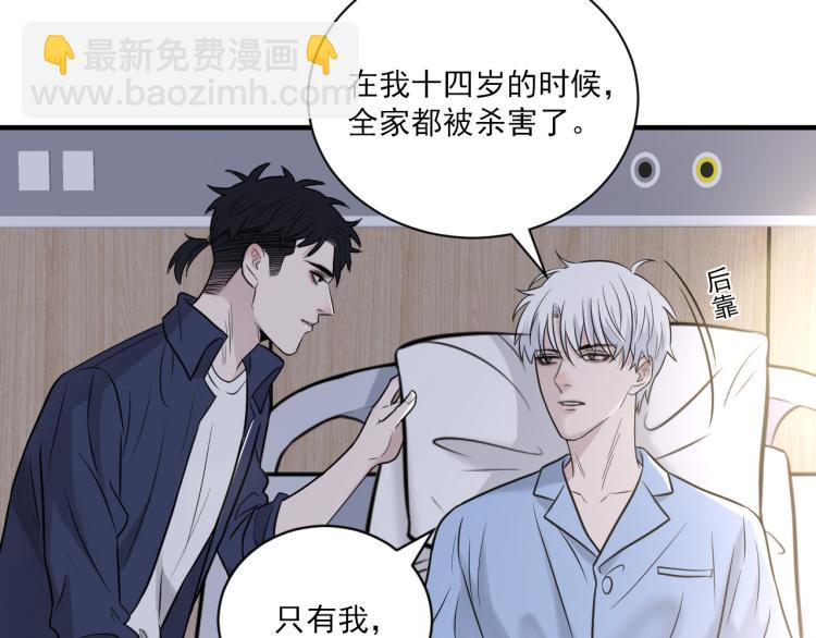 第二季第21话 那男孩眼睛很美(1/3)-第75话