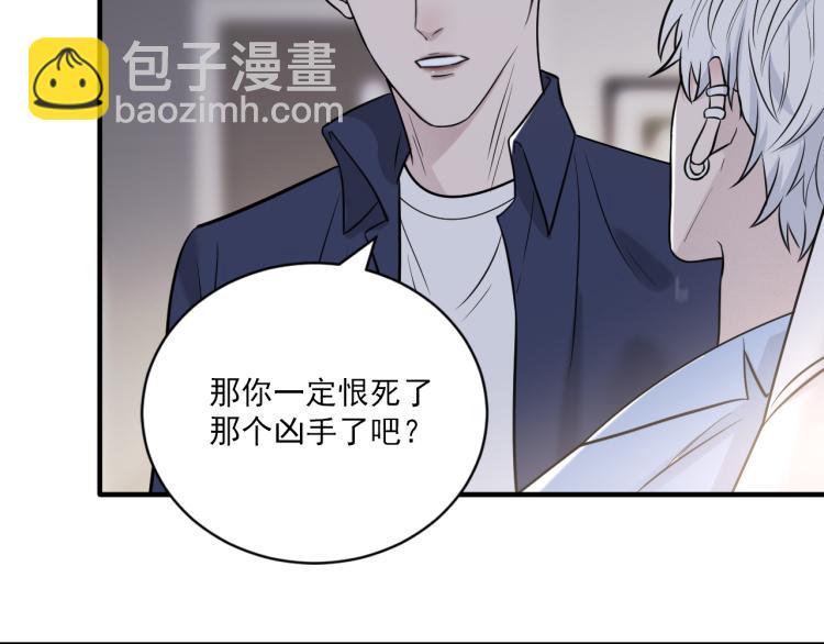 第二季第21话 那男孩眼睛很美(1/3)-第75话