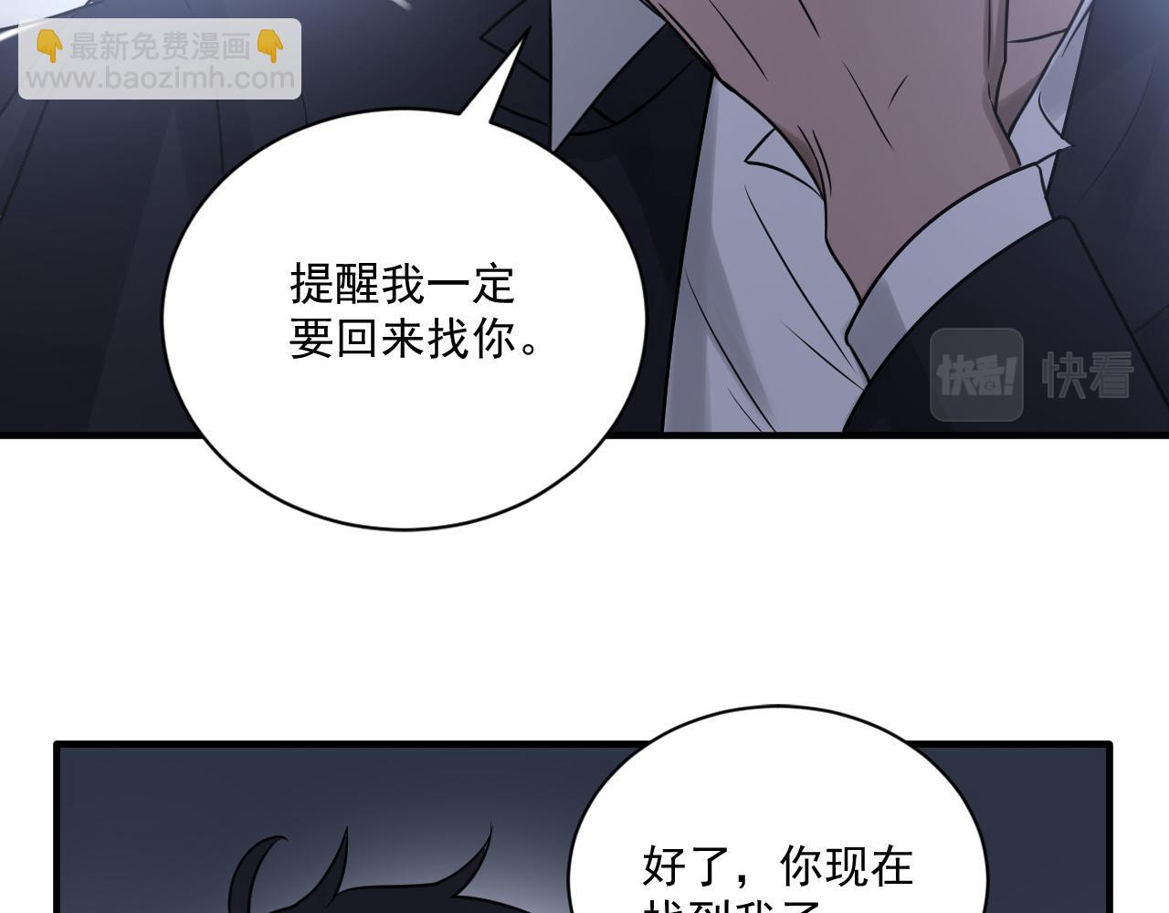 第二季第23话 被践踏的玫瑰(1/3)-第77话