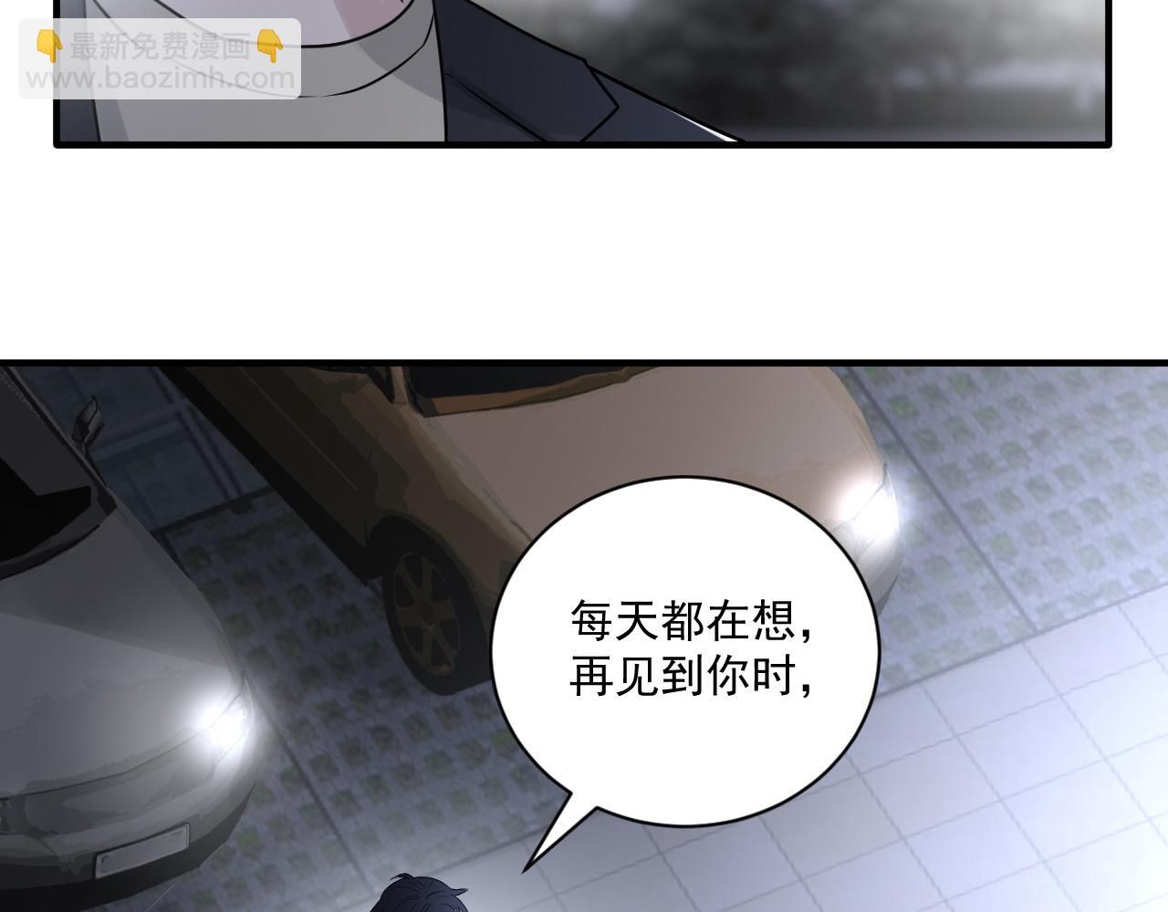 第二季第23话 被践踏的玫瑰(1/3)-第77话