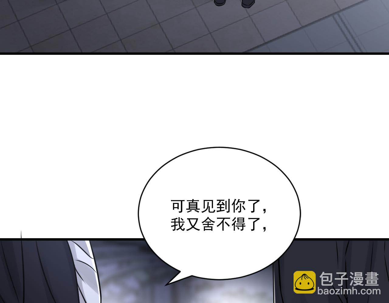 第二季第23话 被践踏的玫瑰(1/3)-第77话