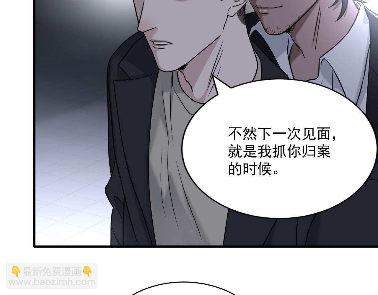 第二季第23话 被践踏的玫瑰(1/3)-第77话
